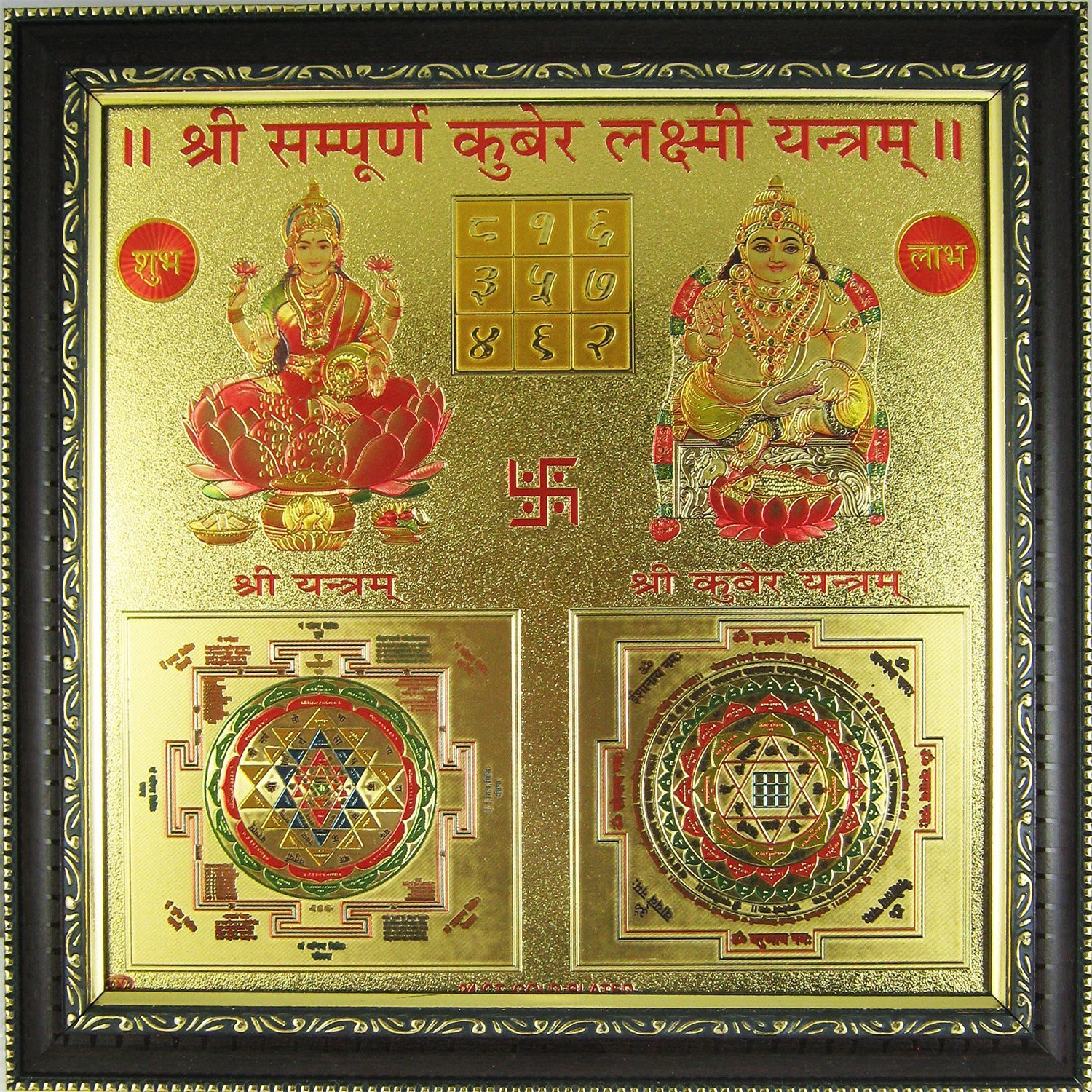 Кубера янтра изображение