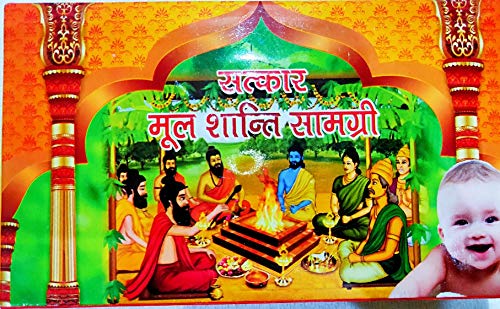 Gand Mool Shanti Kit