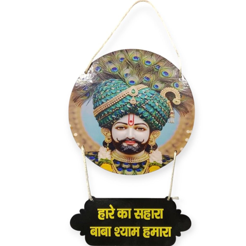 Khatu Shyam